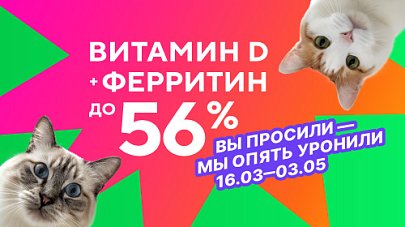 Здоровущие скидки!!!