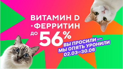 Здоровущие скидки!!!