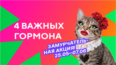 Здоровущие скидки!!!